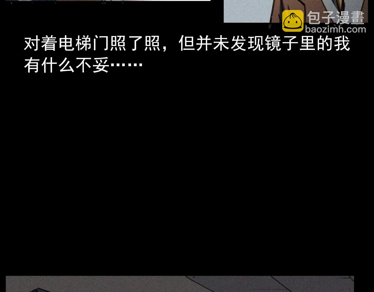 🍛枪爷异闻录 第411话 隔壁的老人 第19页