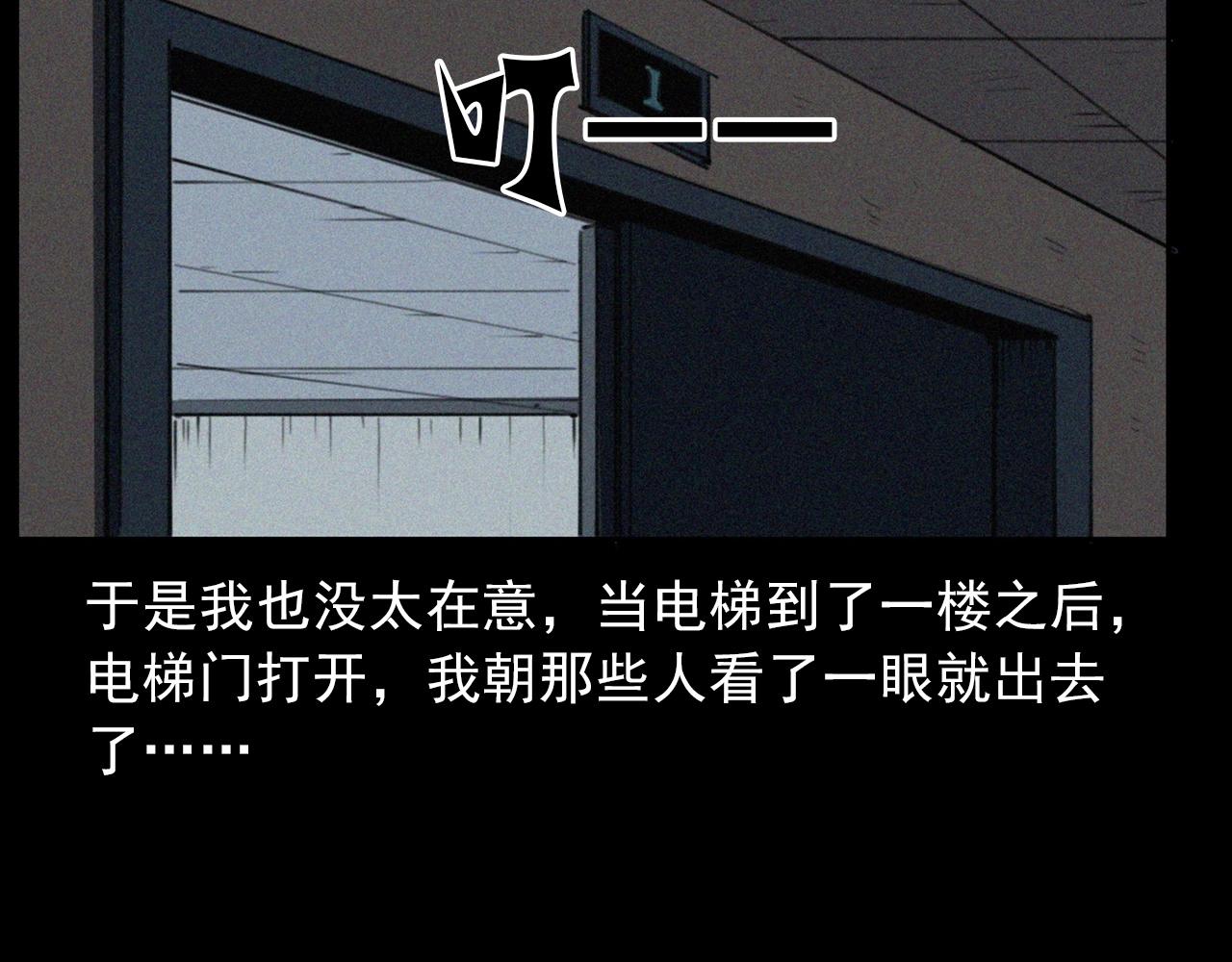 🍛枪爷异闻录 第411话 隔壁的老人 第20页
