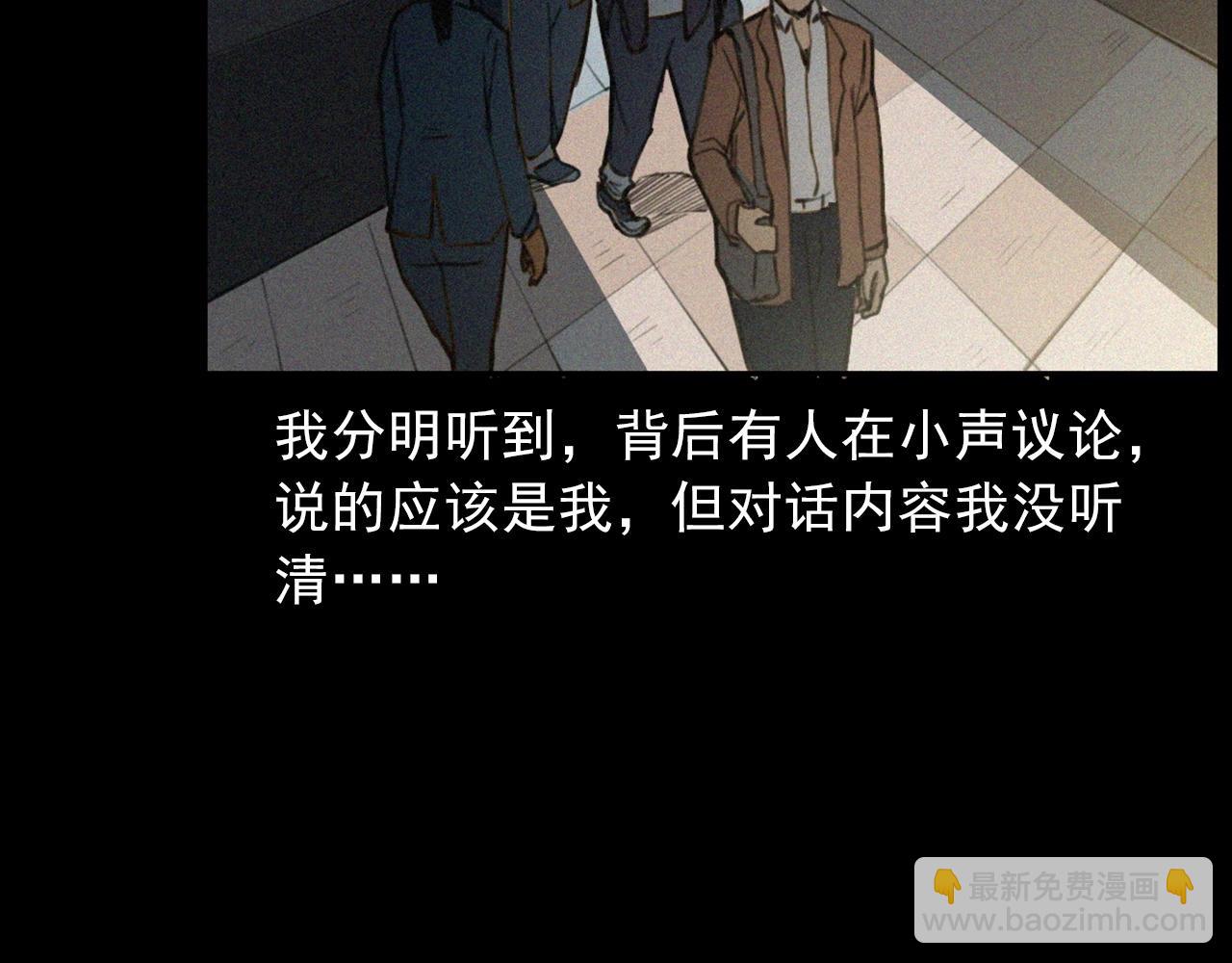 🍛枪爷异闻录 第411话 隔壁的老人 第22页