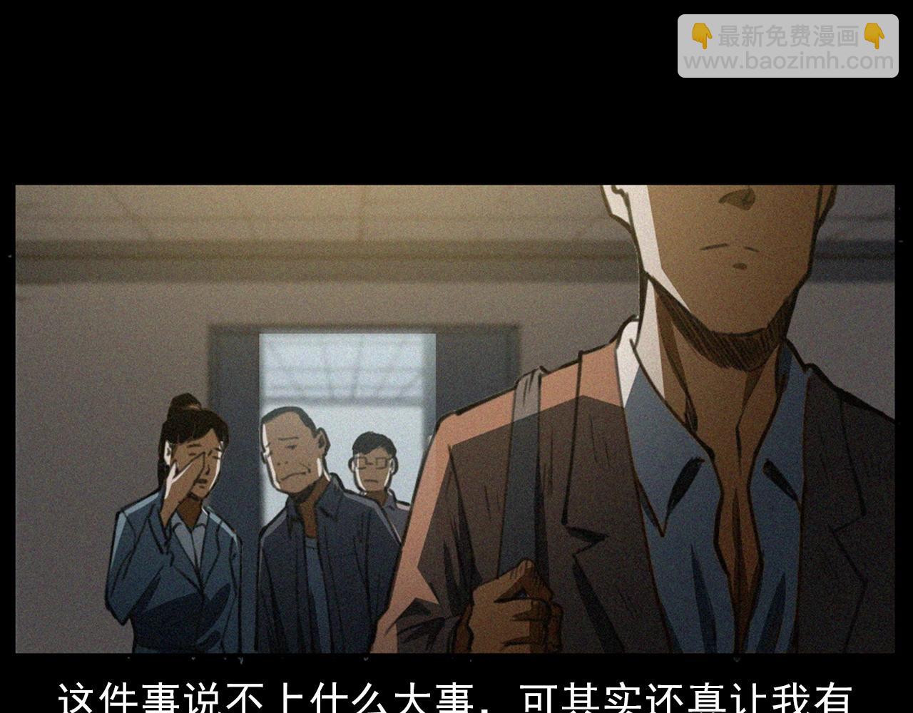 🍛枪爷异闻录 第411话 隔壁的老人 第23页