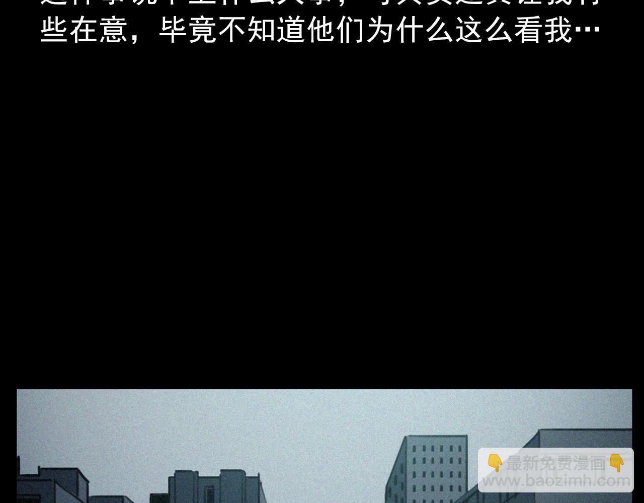 🍛枪爷异闻录 第411话 隔壁的老人 第24页