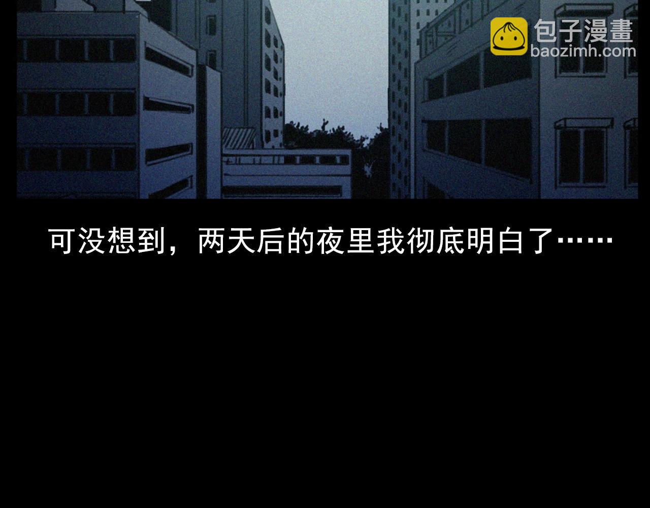 🍛枪爷异闻录 第411话 隔壁的老人 第25页