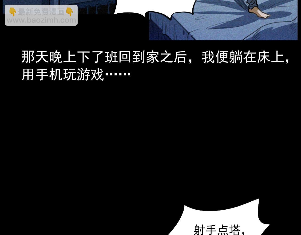 🍛枪爷异闻录 第411话 隔壁的老人 第27页