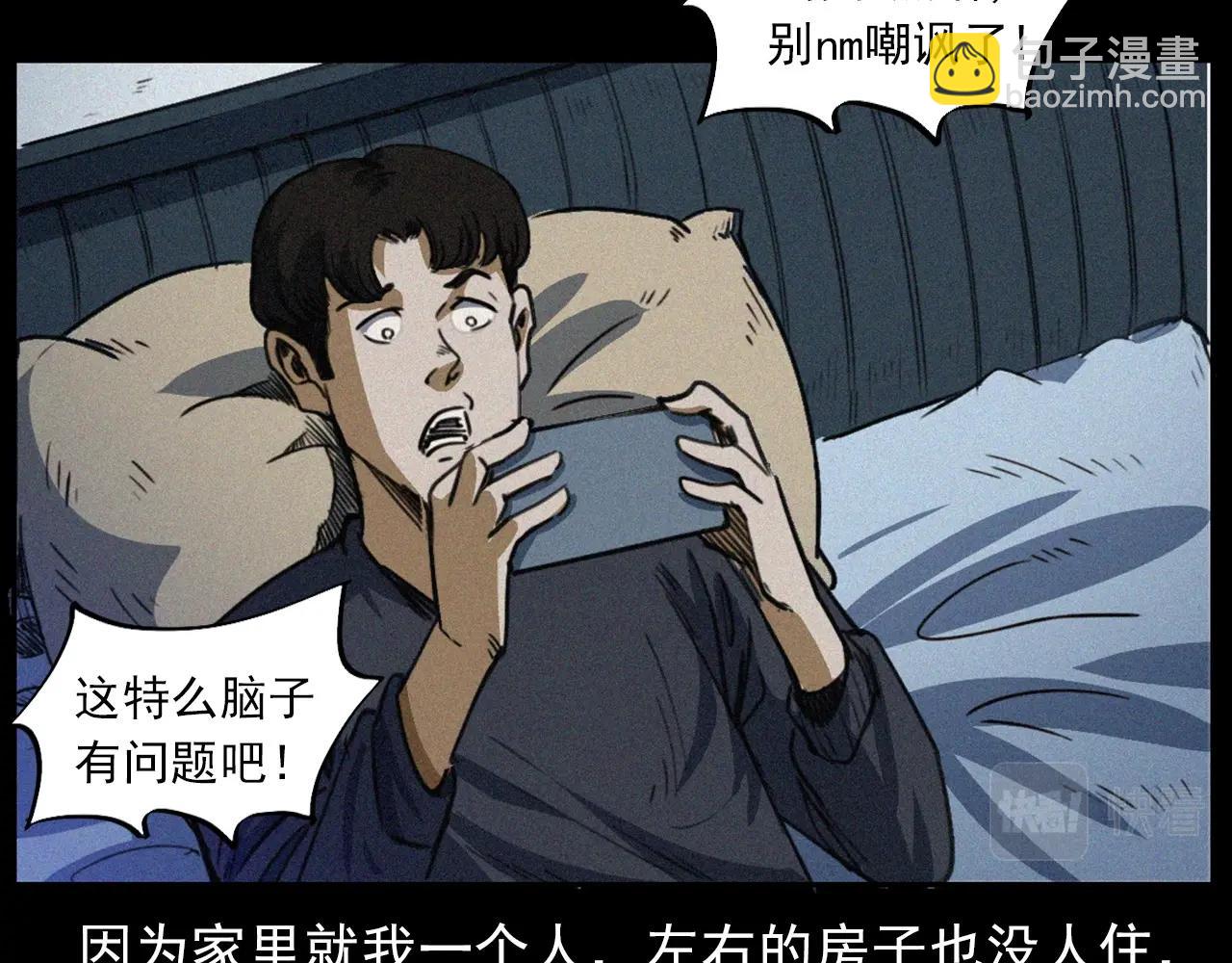 🍛枪爷异闻录 第411话 隔壁的老人 第28页