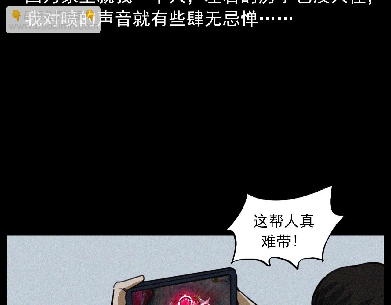 🍛枪爷异闻录 第411话 隔壁的老人 第29页