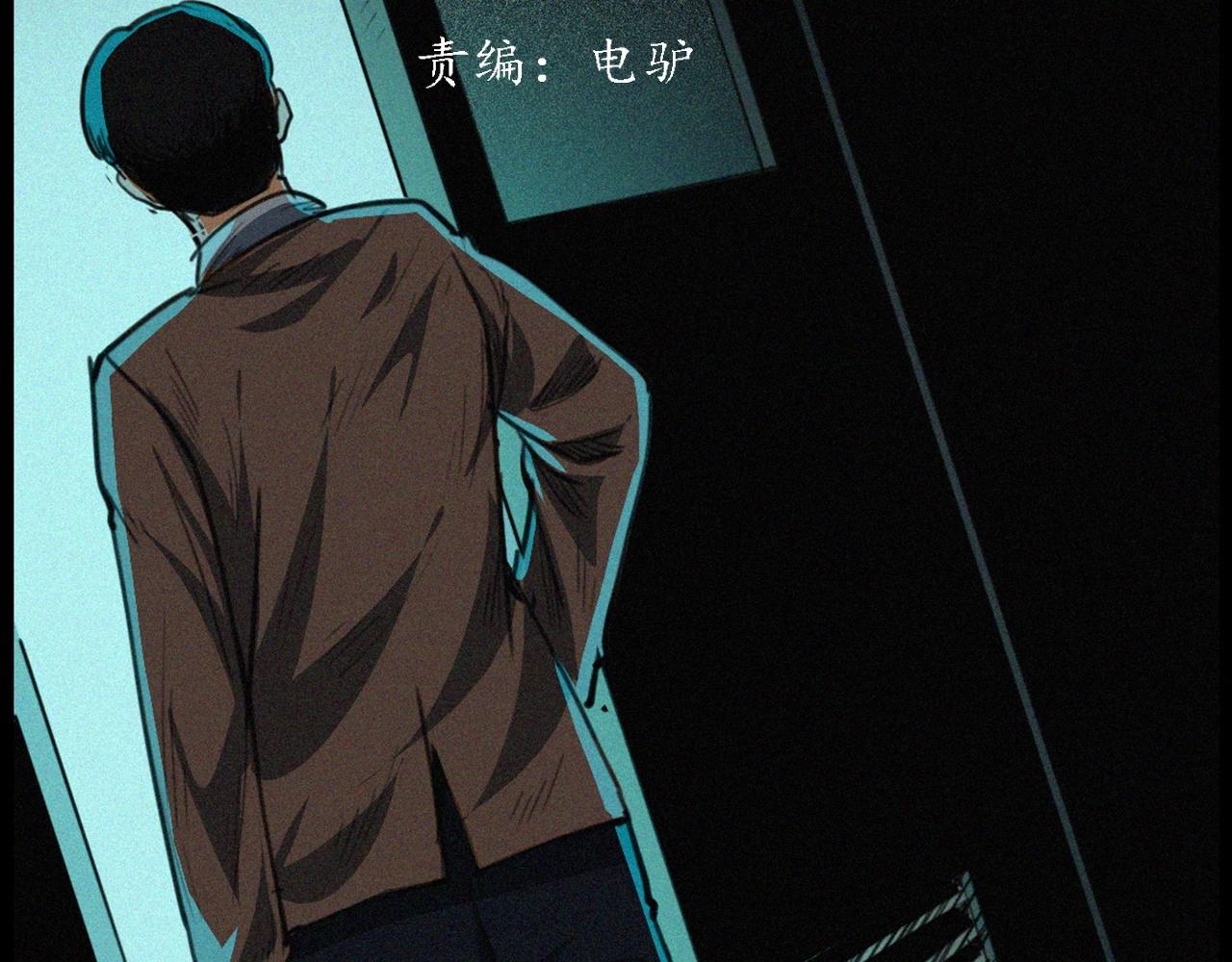 🍛枪爷异闻录 第411话 隔壁的老人 第3页