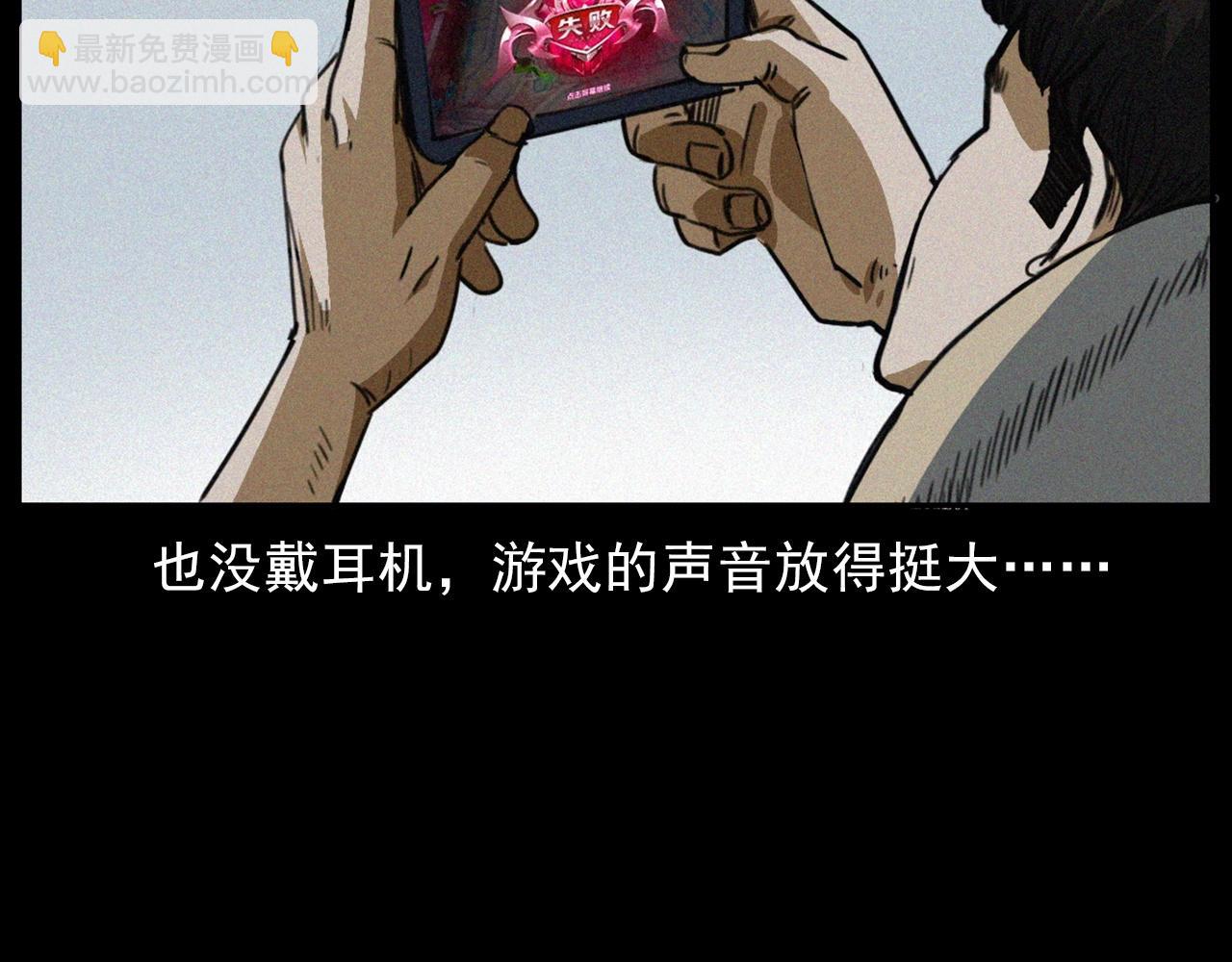🍛枪爷异闻录 第411话 隔壁的老人 第30页