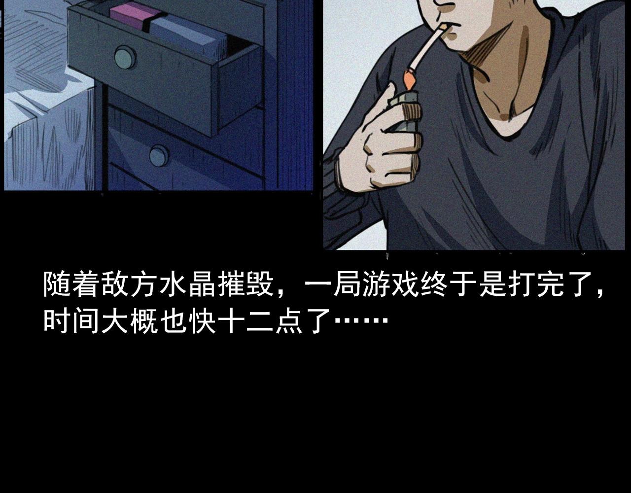 🍛枪爷异闻录 第411话 隔壁的老人 第32页