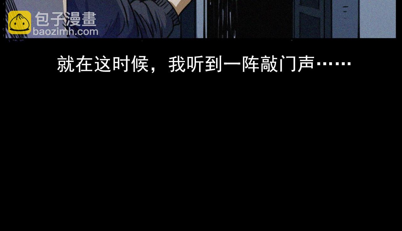 🍛枪爷异闻录 第411话 隔壁的老人 第34页