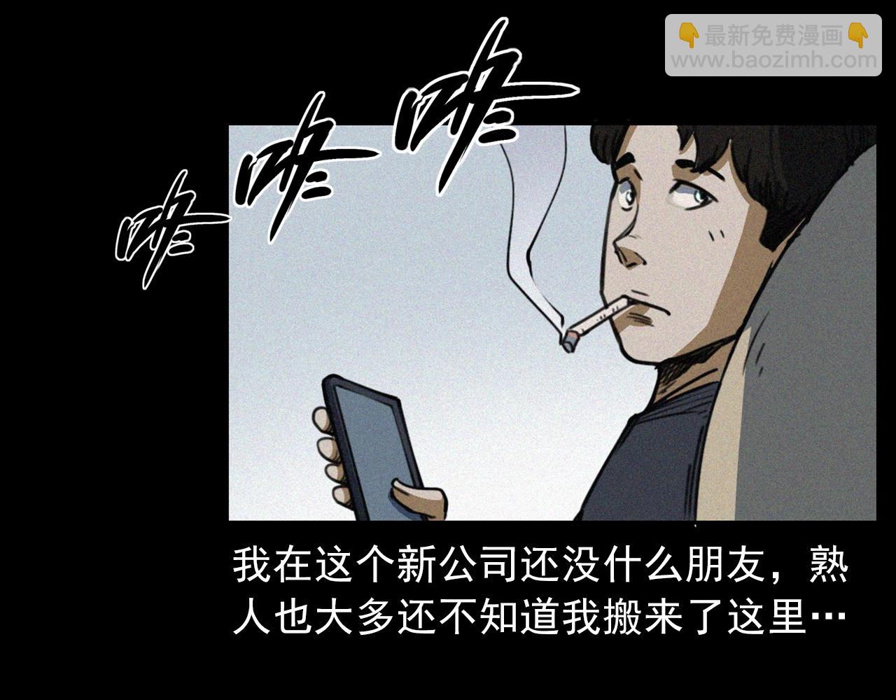 🍛枪爷异闻录 第411话 隔壁的老人 第35页