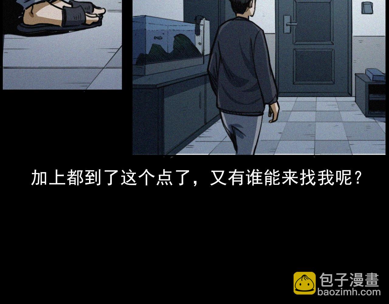 🍛枪爷异闻录 第411话 隔壁的老人 第37页