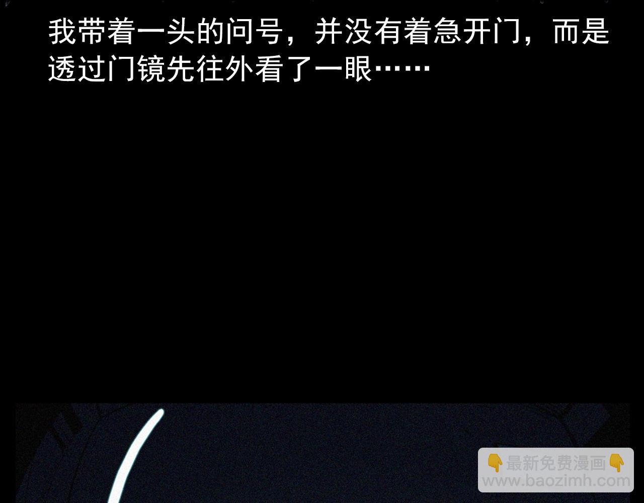 🍛枪爷异闻录 第411话 隔壁的老人 第39页