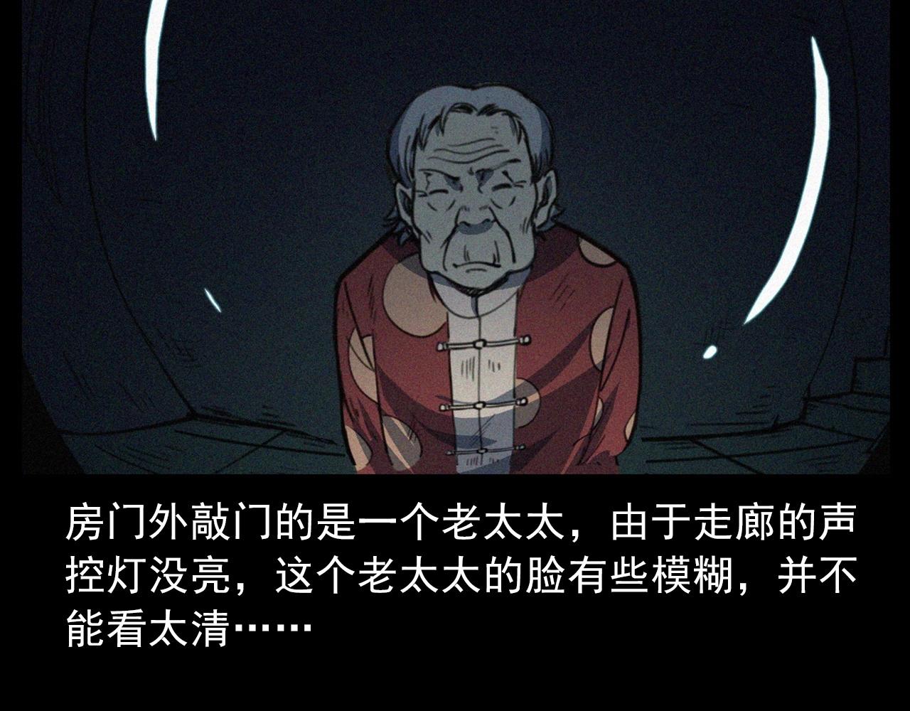 🍛枪爷异闻录 第411话 隔壁的老人 第40页