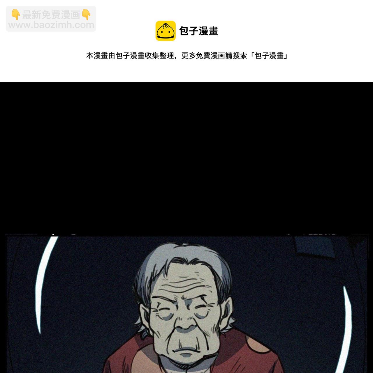 🍛枪爷异闻录 第411话 隔壁的老人 第41页