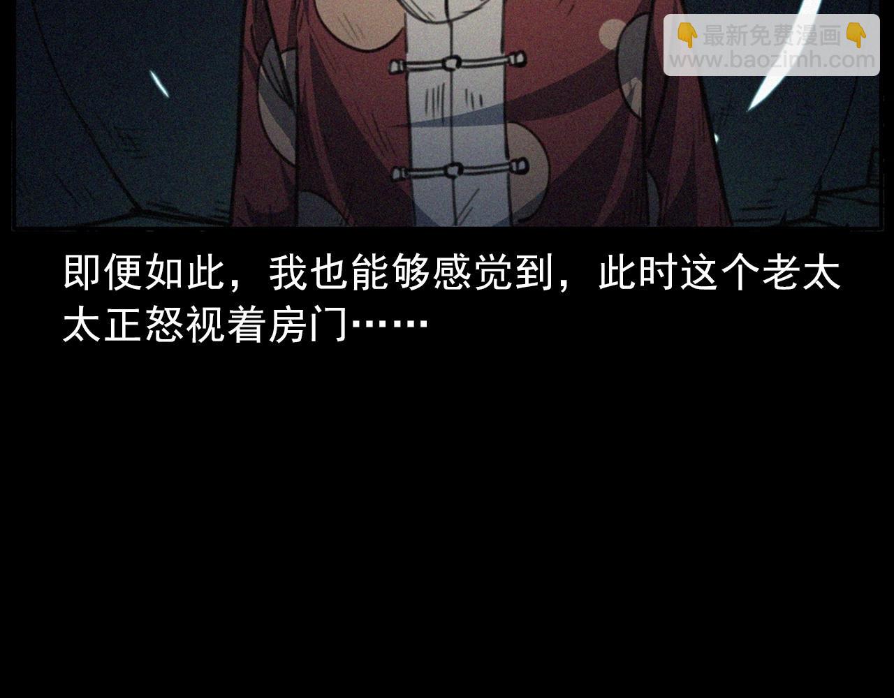 🍛枪爷异闻录 第411话 隔壁的老人 第42页