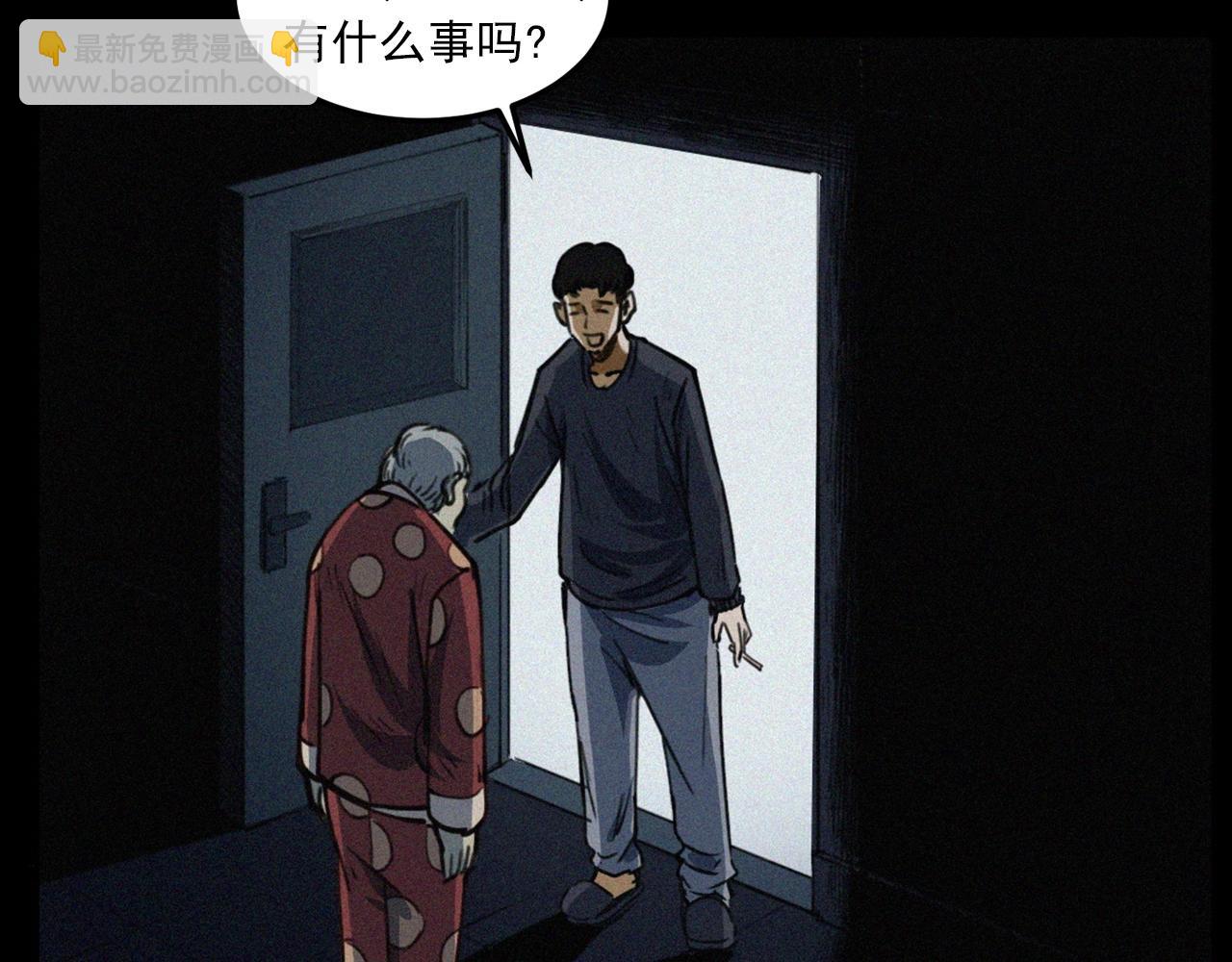 🍛枪爷异闻录 第411话 隔壁的老人 第45页