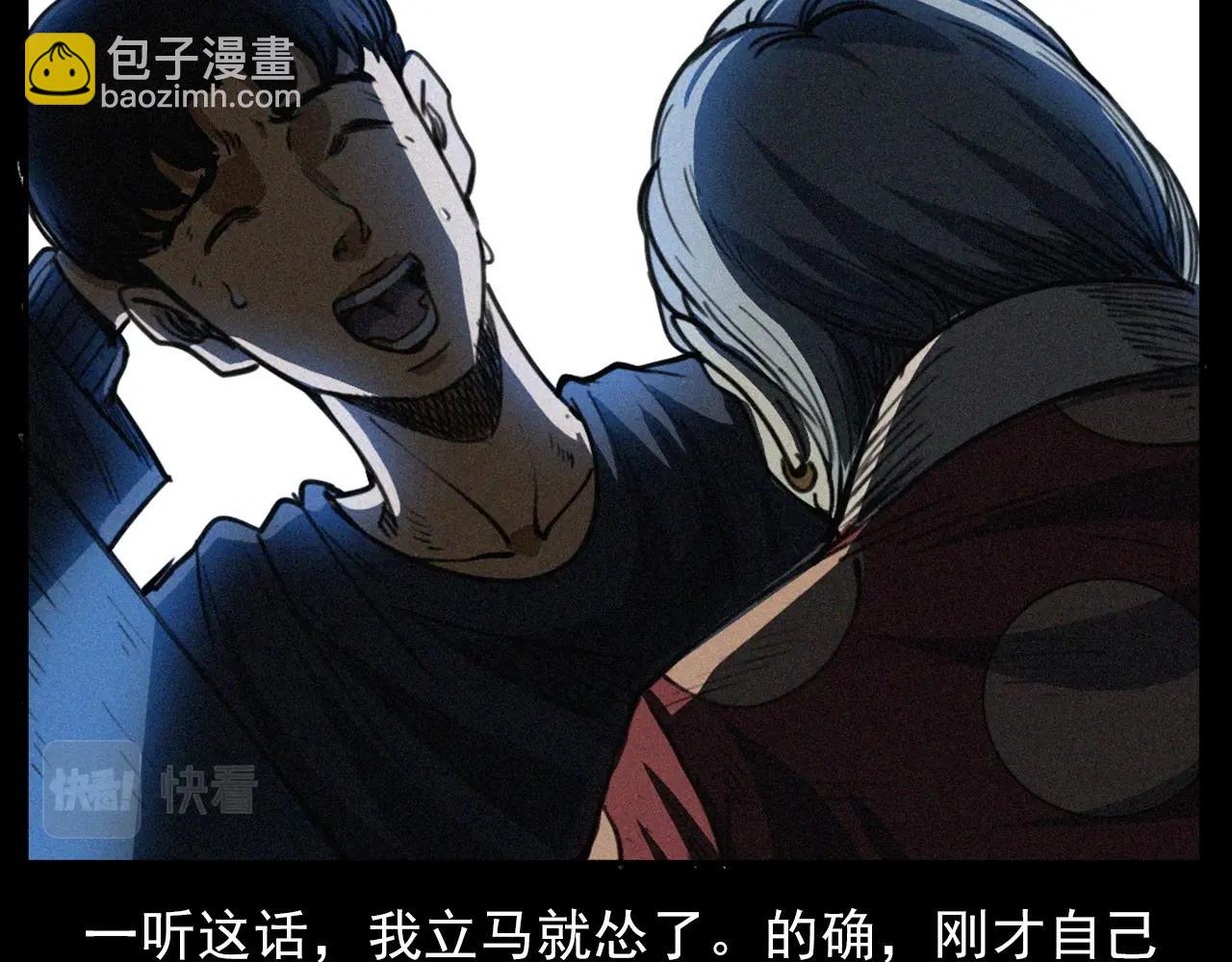 🍛枪爷异闻录 第411话 隔壁的老人 第49页