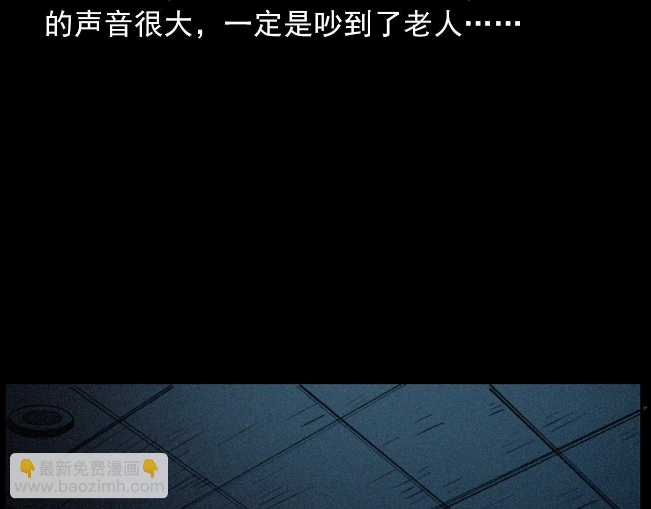 🍛枪爷异闻录 第411话 隔壁的老人 第50页