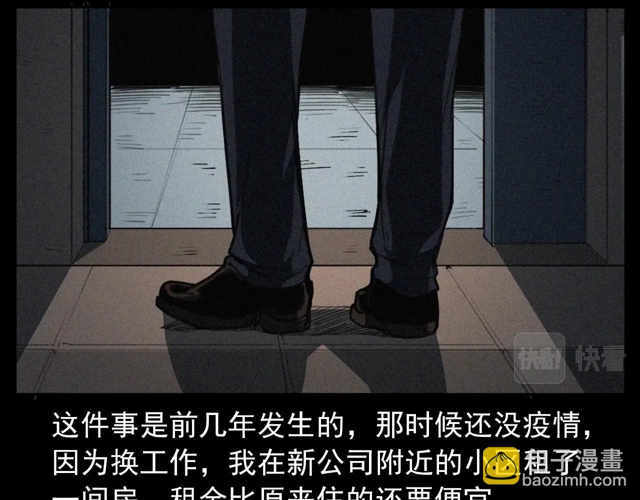 🍛枪爷异闻录 第411话 隔壁的老人 第6页
