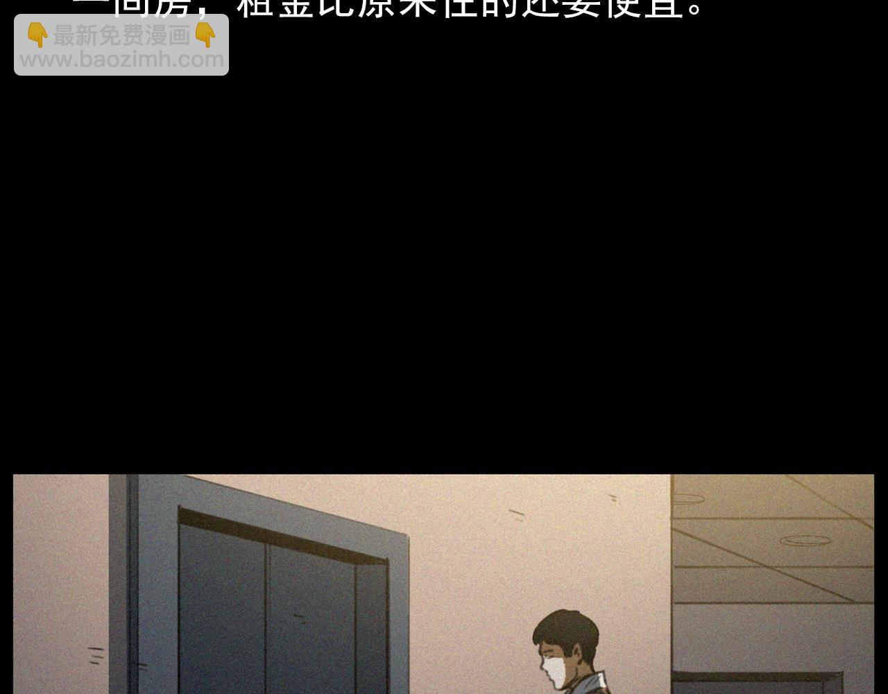 🍛枪爷异闻录 第411话 隔壁的老人 第7页