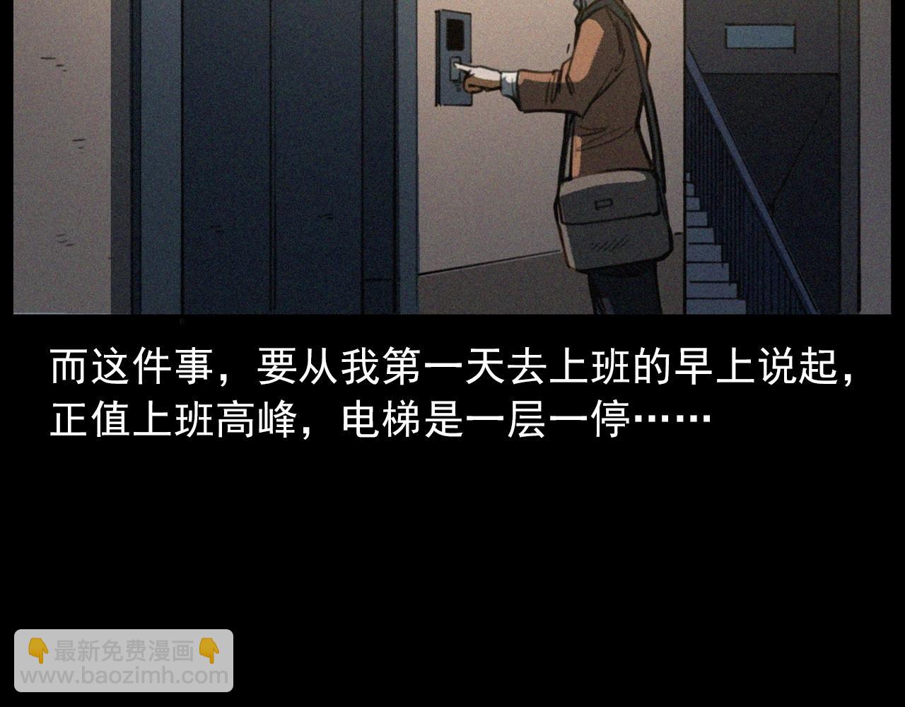 🍛枪爷异闻录 第411话 隔壁的老人 第8页