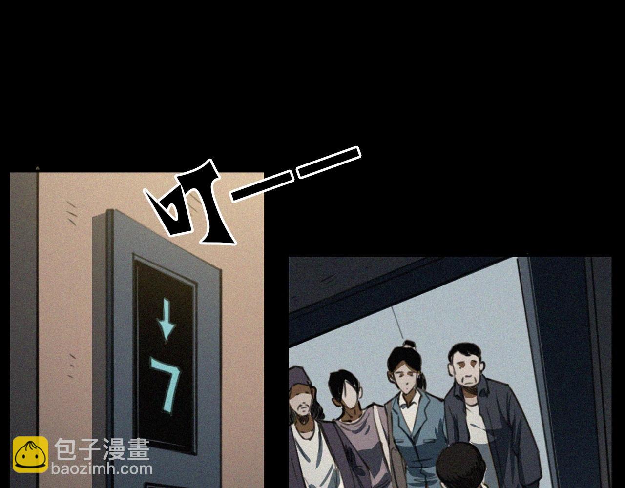 🍛枪爷异闻录 第411话 隔壁的老人 第9页