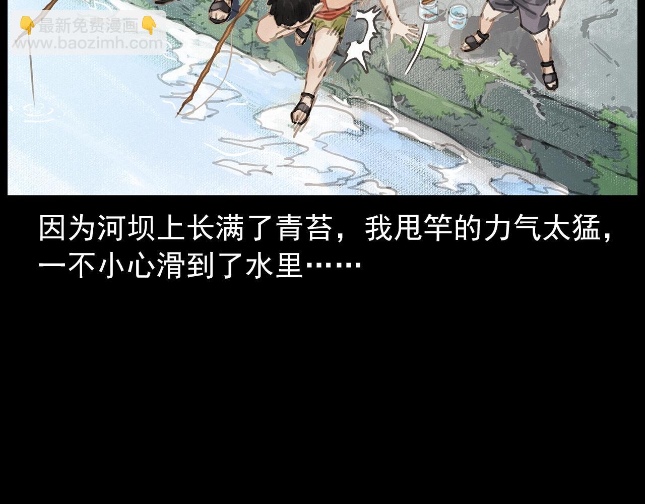 🍛枪爷异闻录 第413话 鸡粪 第10页