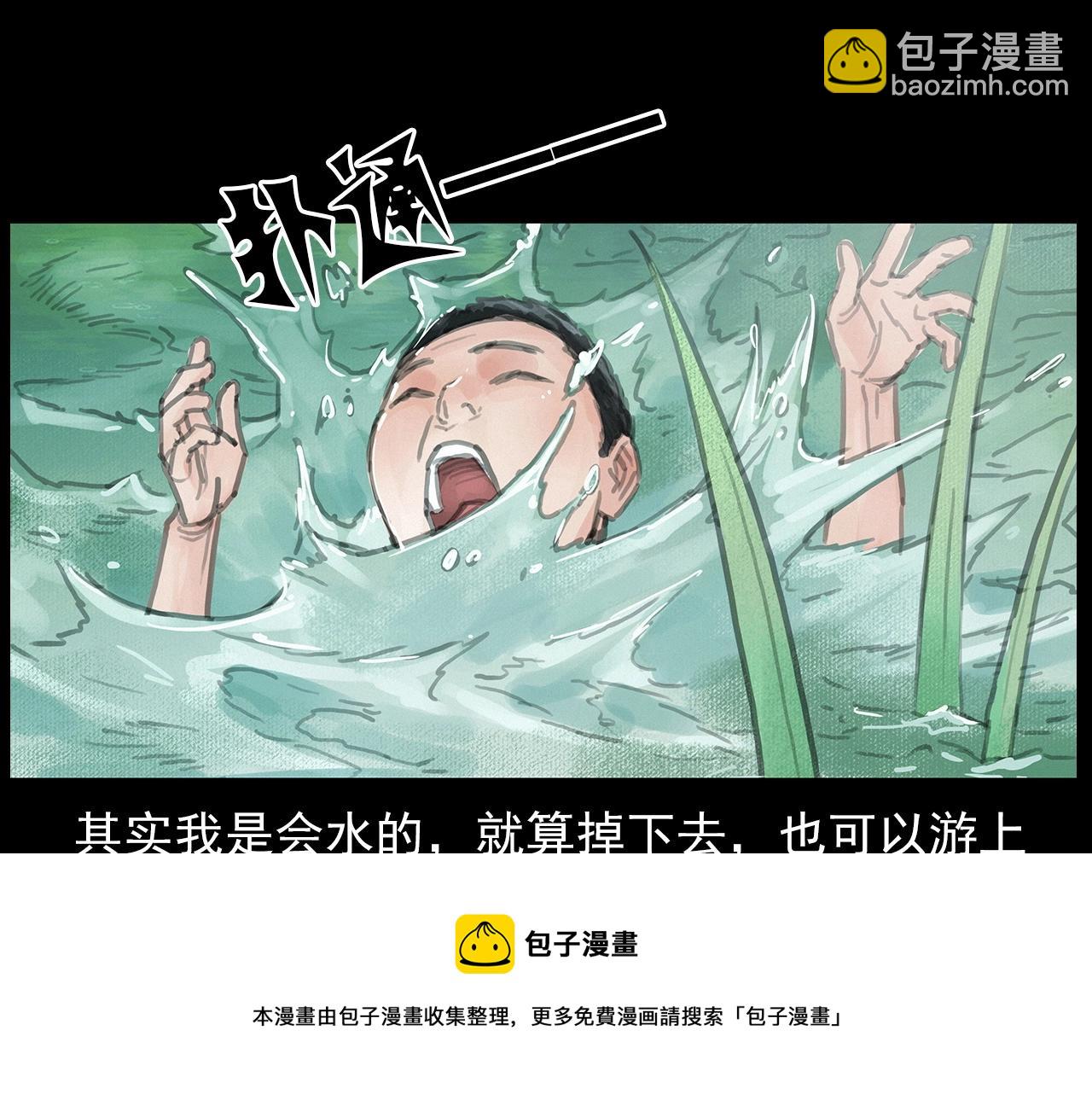 🍛枪爷异闻录 第413话 鸡粪 第11页
