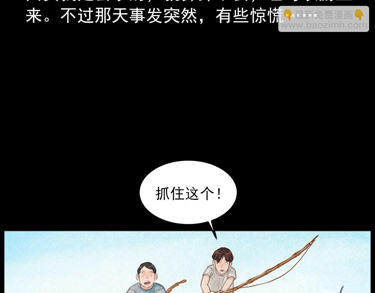 🍛枪爷异闻录 第413话 鸡粪 第12页