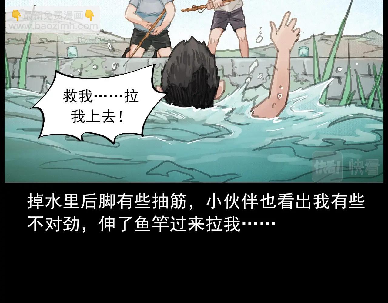🍛枪爷异闻录 第413话 鸡粪 第13页