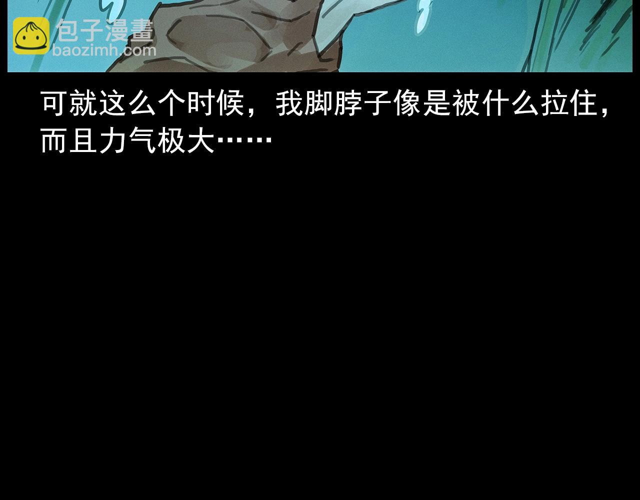 🍛枪爷异闻录 第413话 鸡粪 第15页