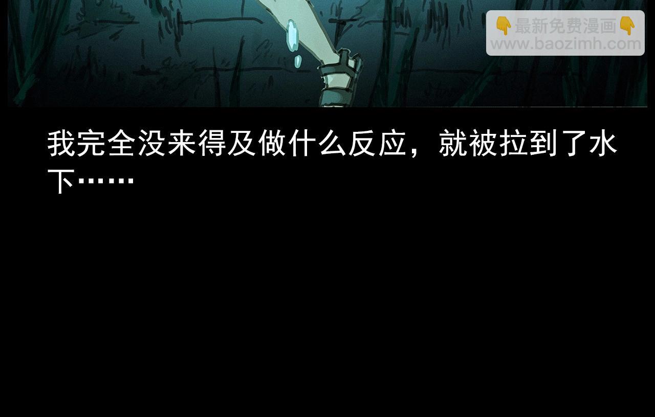 🍛枪爷异闻录 第413话 鸡粪 第17页