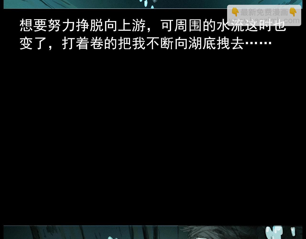 🍛枪爷异闻录 第413话 鸡粪 第19页