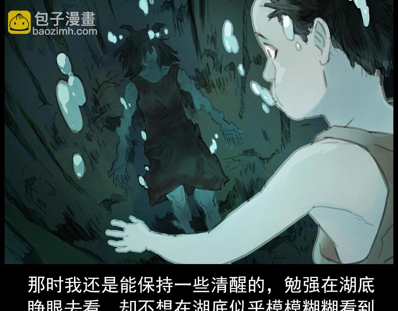 🍛枪爷异闻录 第413话 鸡粪 第20页