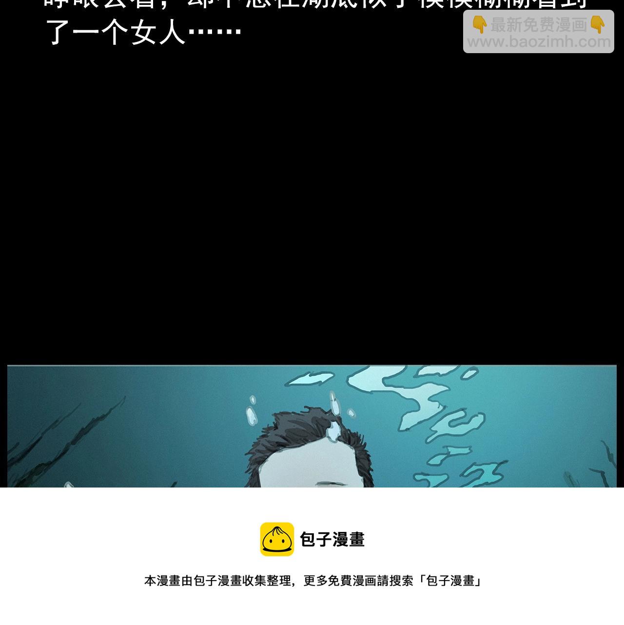 🍛枪爷异闻录 第413话 鸡粪 第21页
