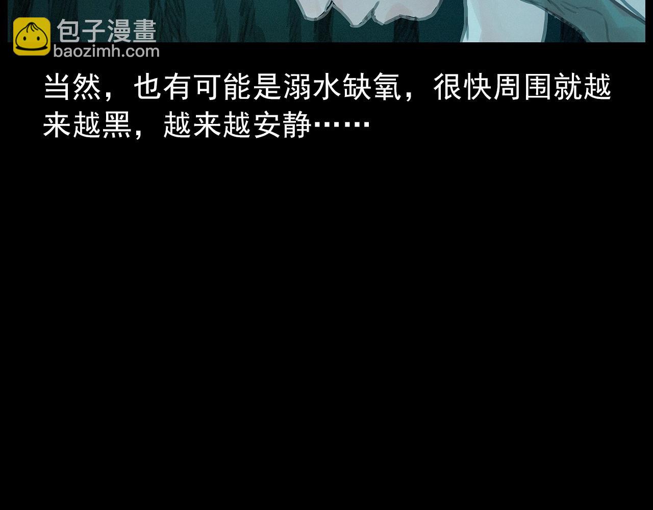 🍛枪爷异闻录 第413话 鸡粪 第24页