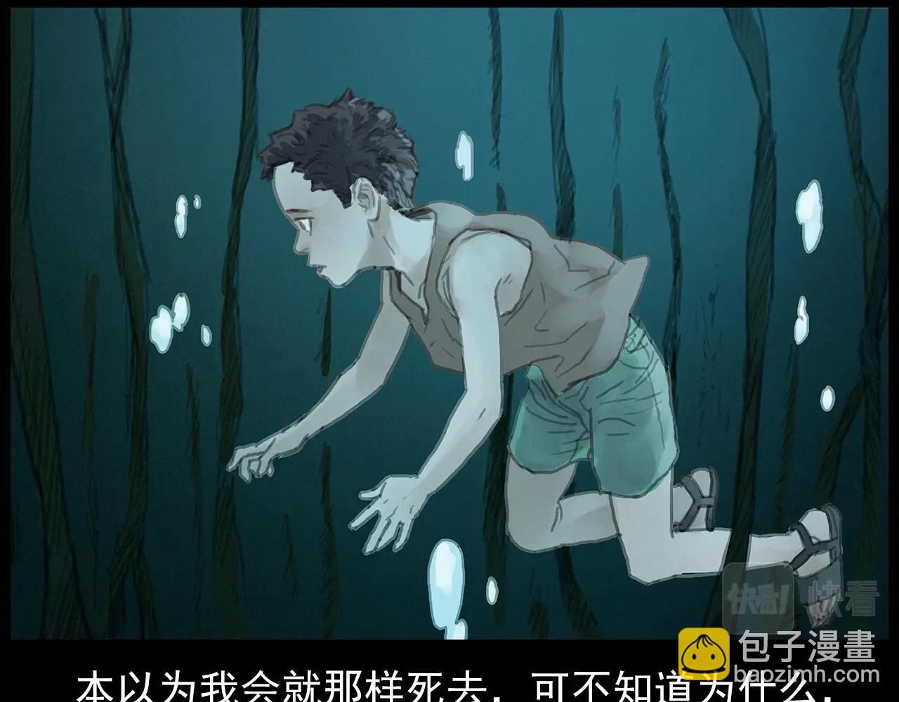 🍛枪爷异闻录 第413话 鸡粪 第25页
