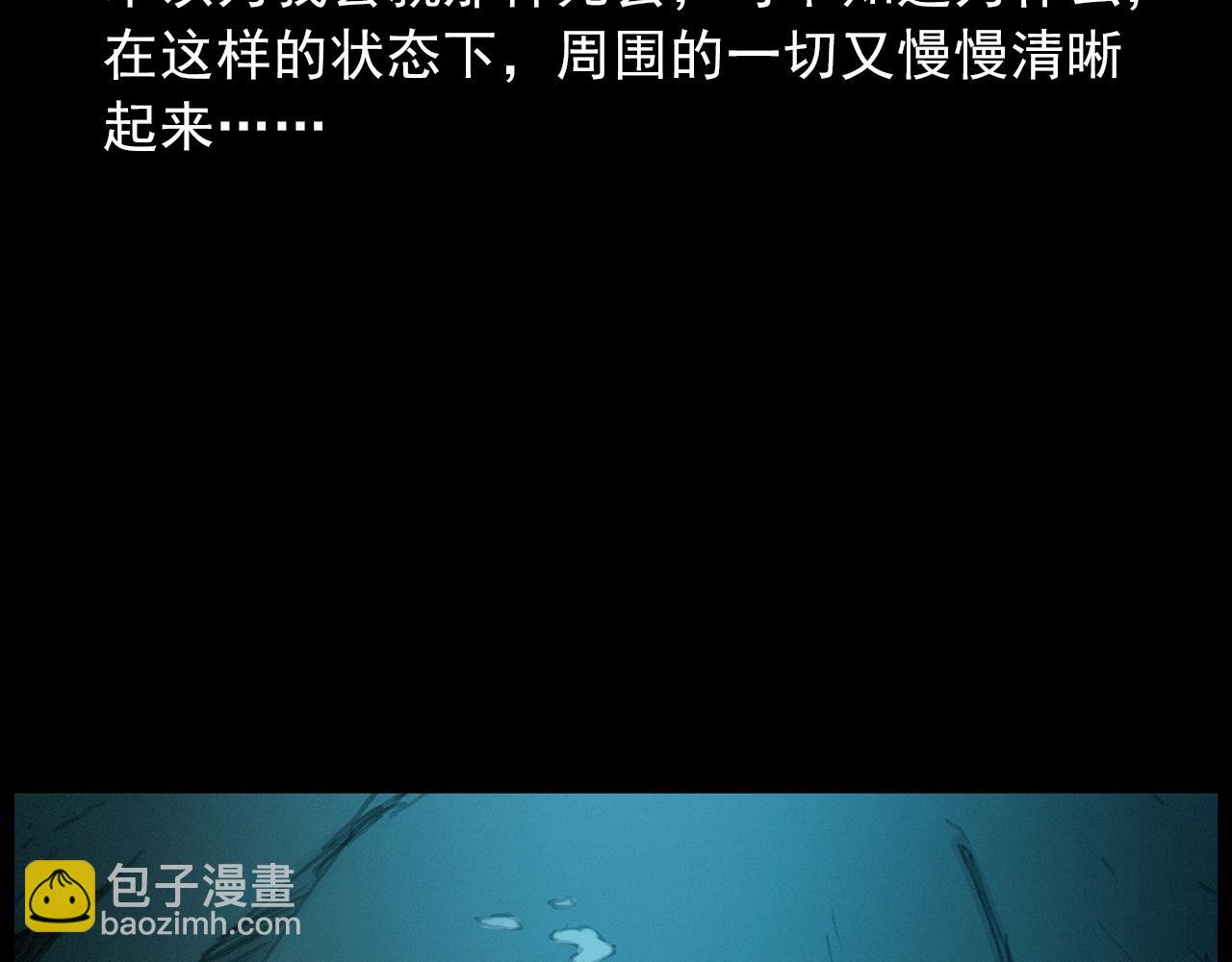 🍛枪爷异闻录 第413话 鸡粪 第26页