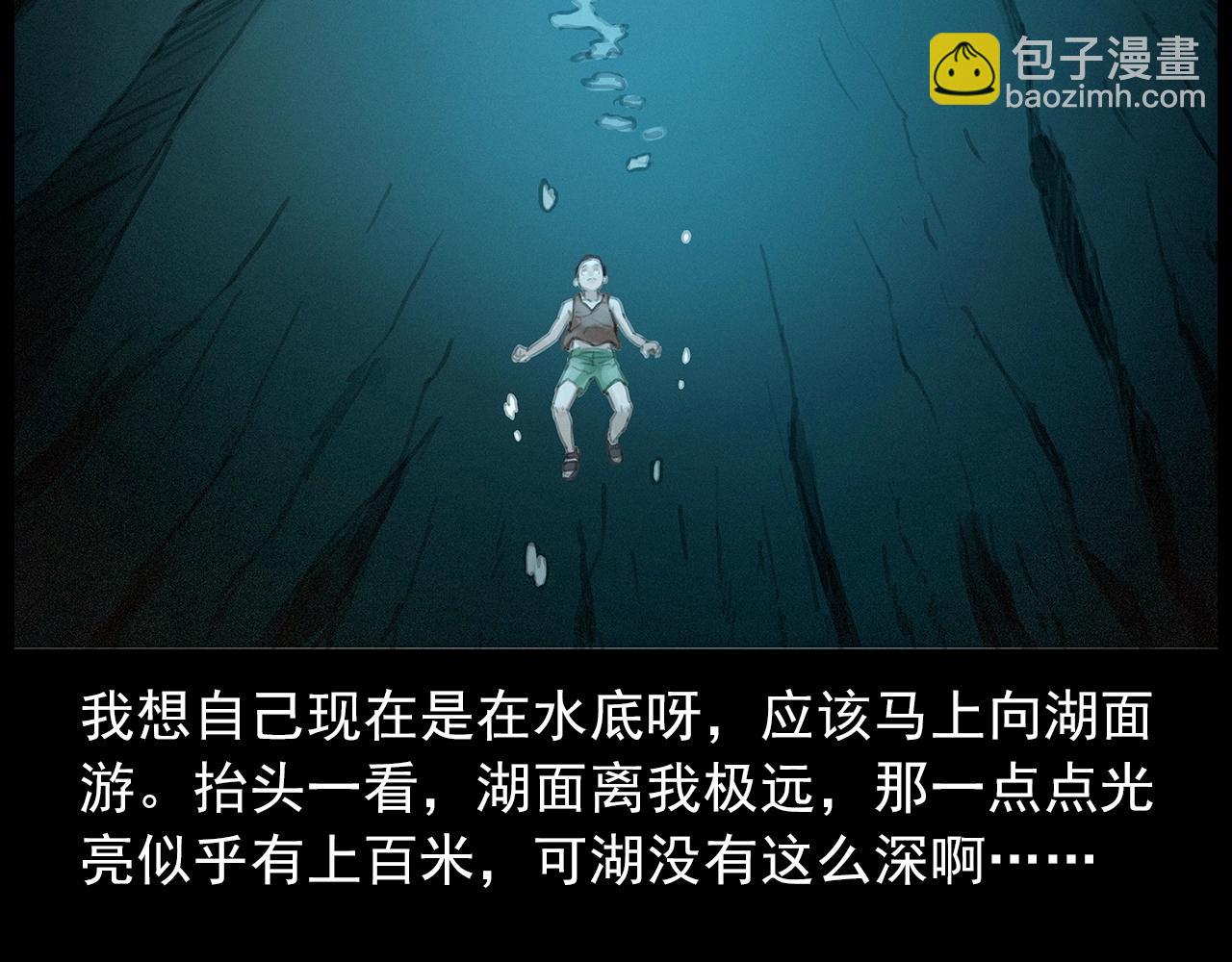 🍛枪爷异闻录 第413话 鸡粪 第27页