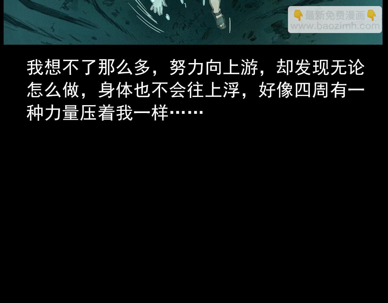 🍛枪爷异闻录 第413话 鸡粪 第29页