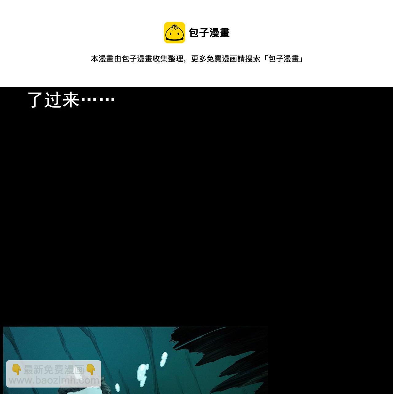 🍛枪爷异闻录 第413话 鸡粪 第31页