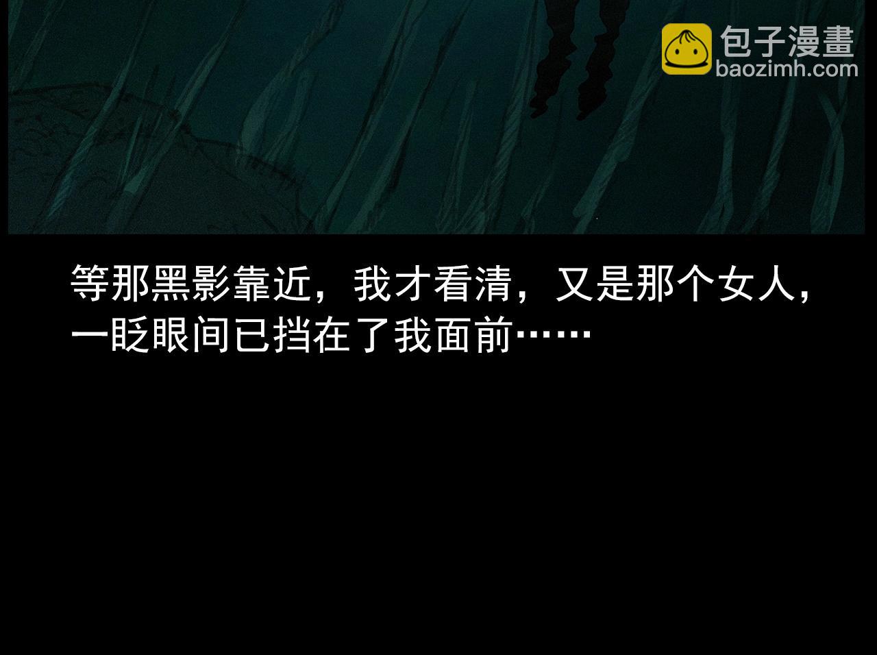 🍛枪爷异闻录 第413话 鸡粪 第33页