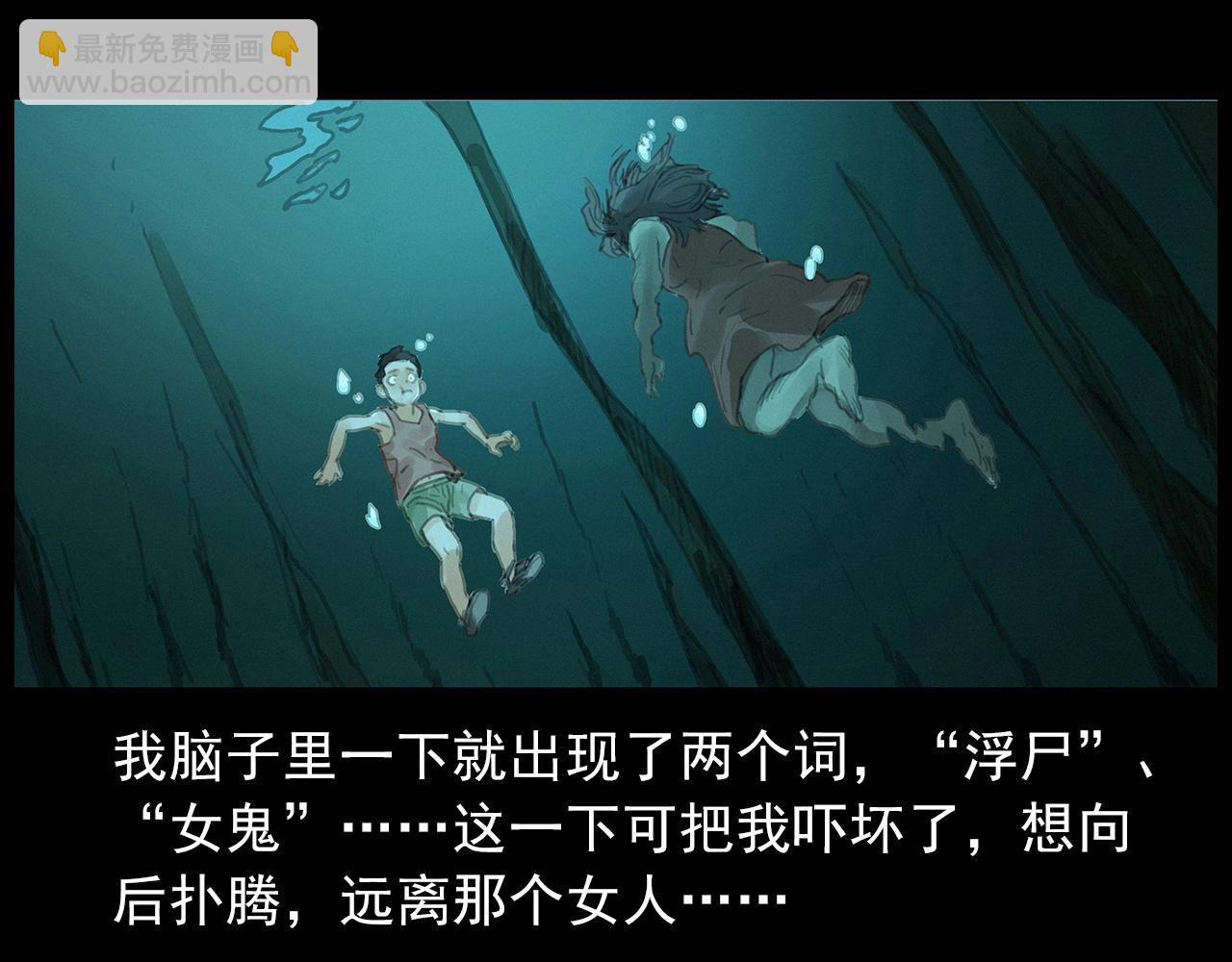 🍛枪爷异闻录 第413话 鸡粪 第36页