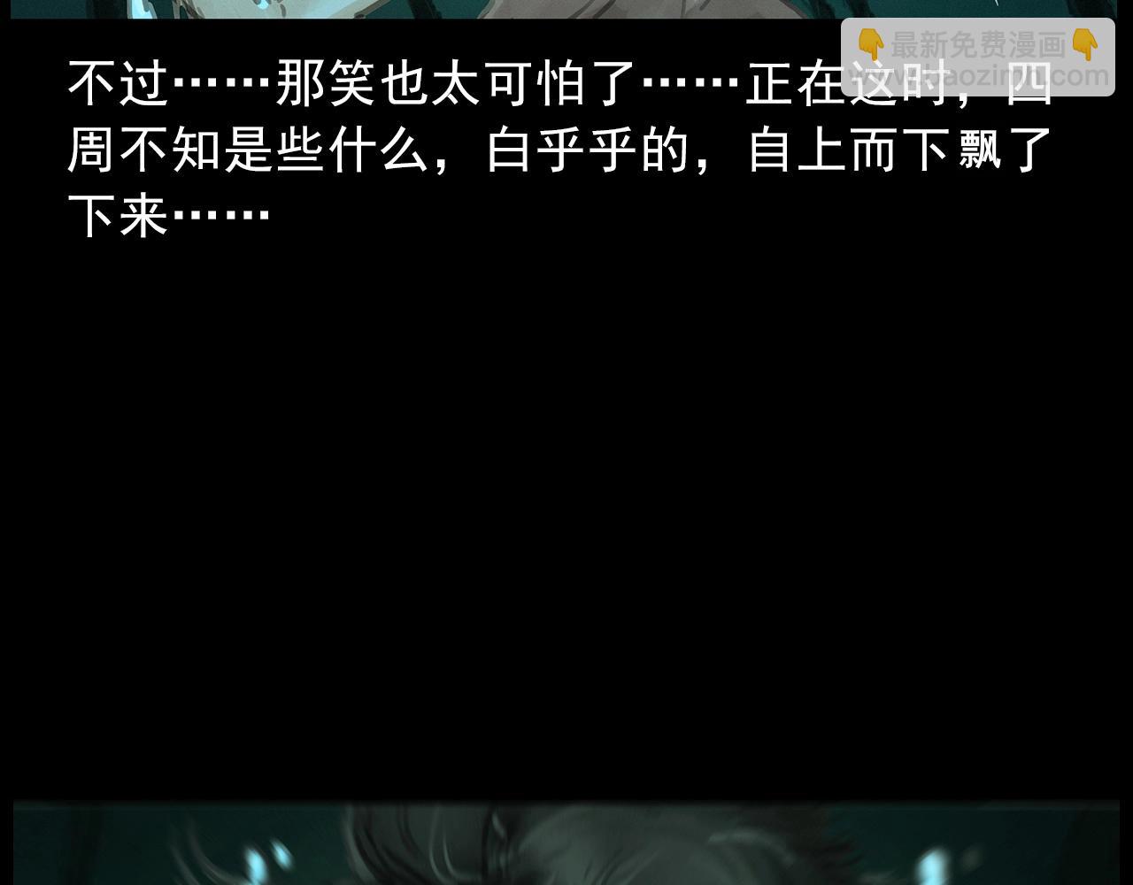 🍛枪爷异闻录 第413话 鸡粪 第40页