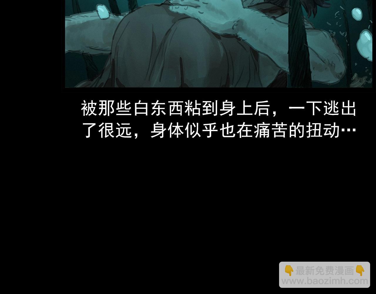 🍛枪爷异闻录 第413话 鸡粪 第44页