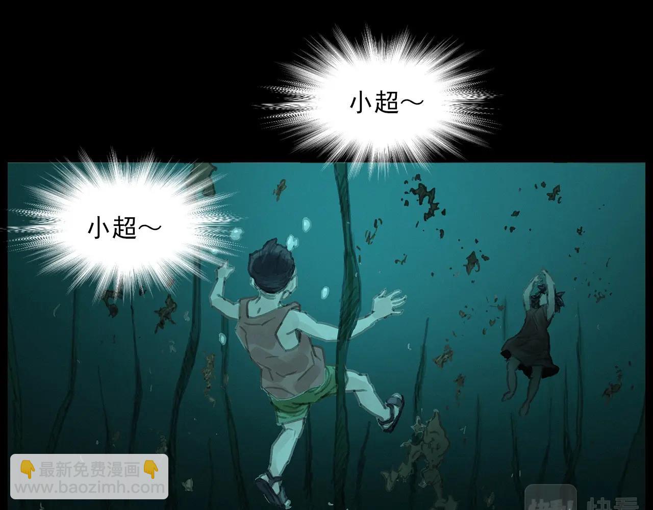 🍛枪爷异闻录 第413话 鸡粪 第45页