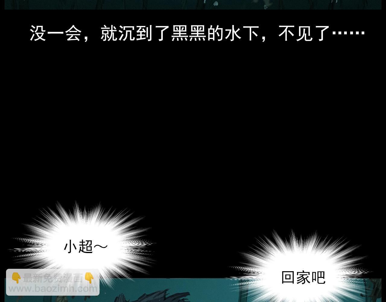 🍛枪爷异闻录 第413话 鸡粪 第46页