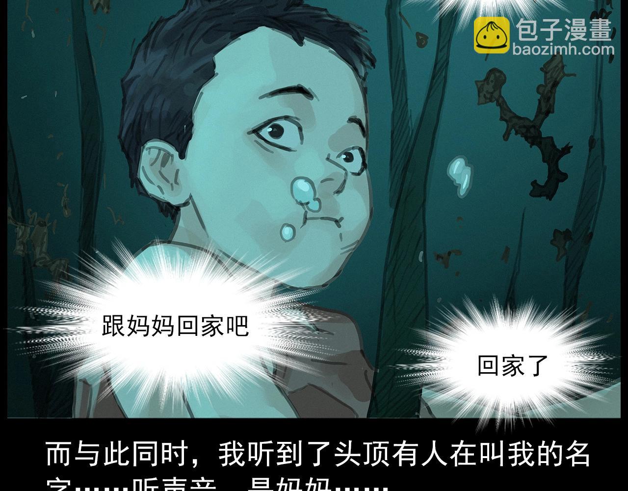 🍛枪爷异闻录 第413话 鸡粪 第47页