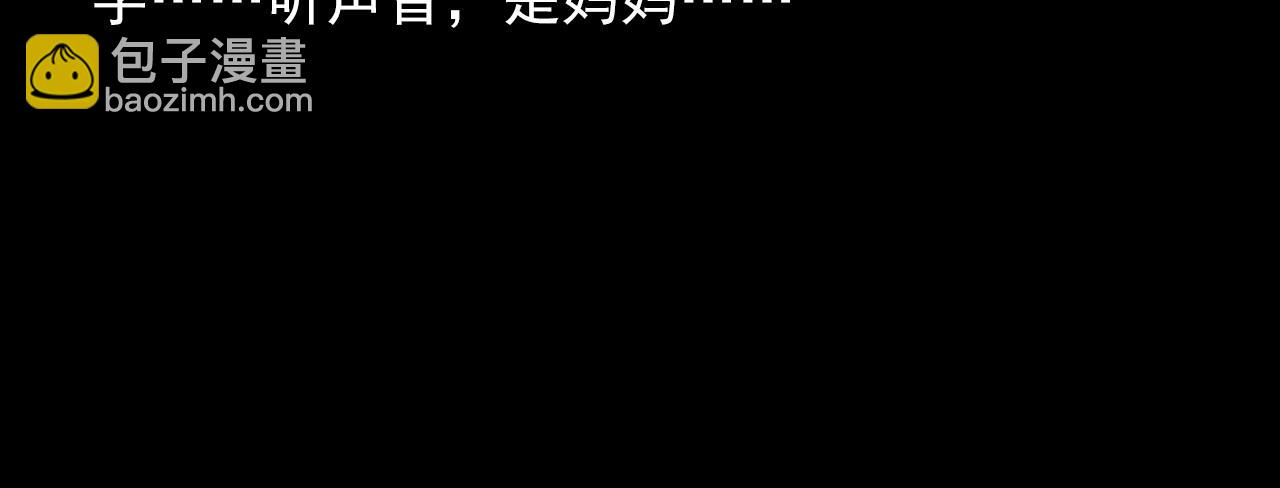 🍛枪爷异闻录 第413话 鸡粪 第48页