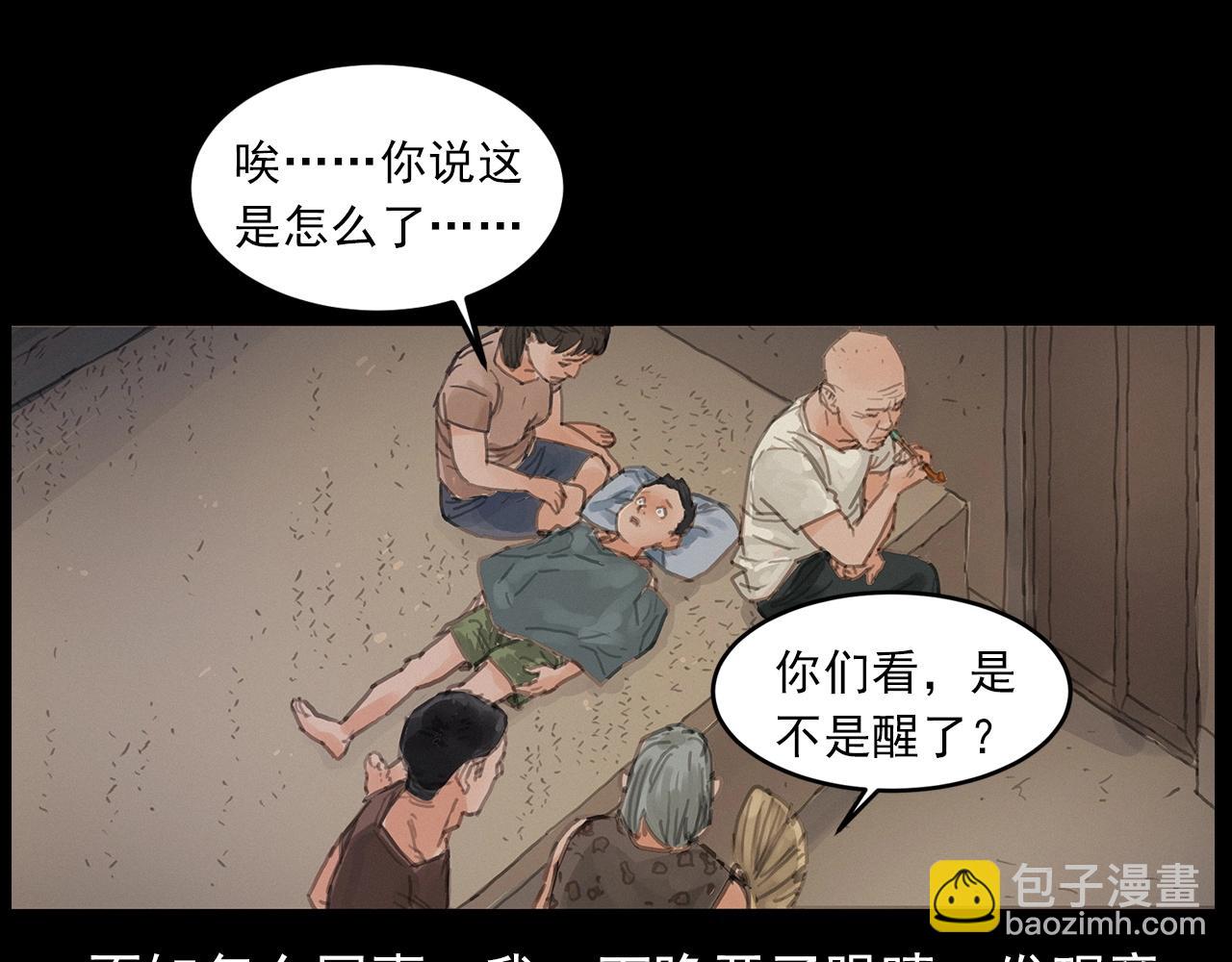 🍛枪爷异闻录 第413话 鸡粪 第49页